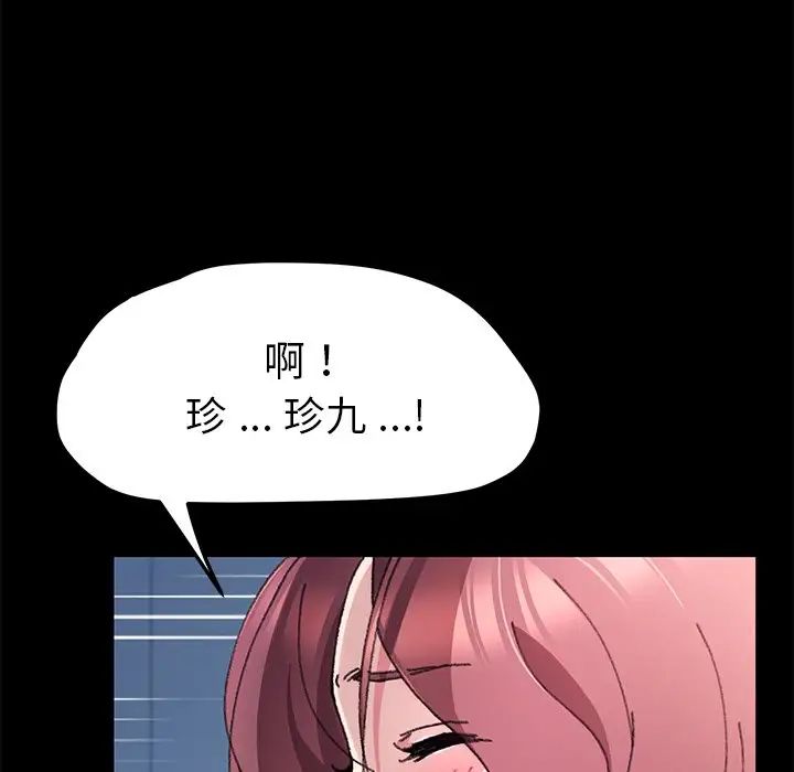 乖乖上钩第57话