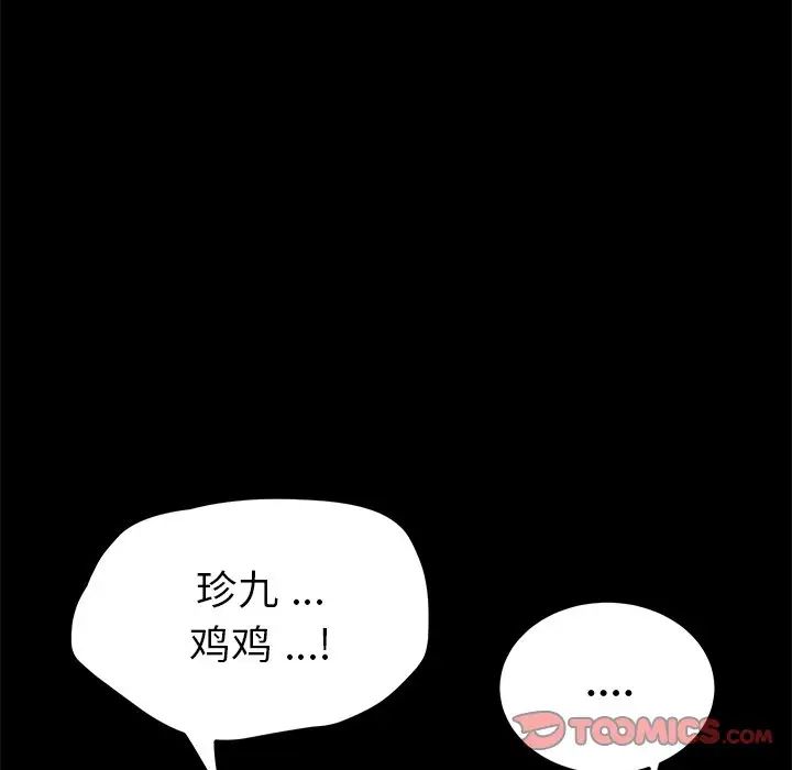 乖乖上钩第57话