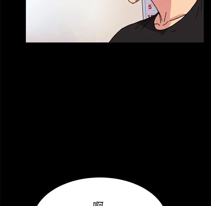 乖乖上钩第57话