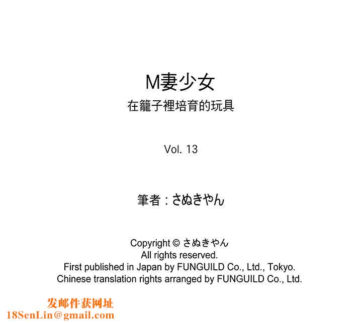 M妻少女第13话