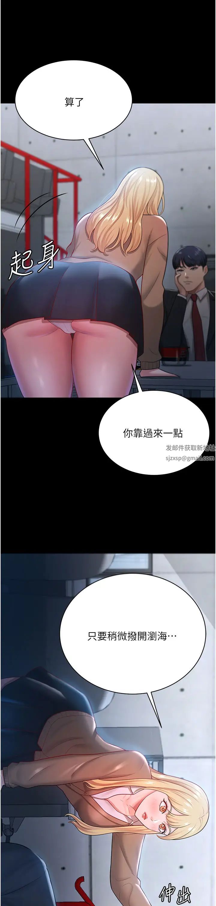 你老婆我收下了第22话-你跟我老婆做瞭什么!