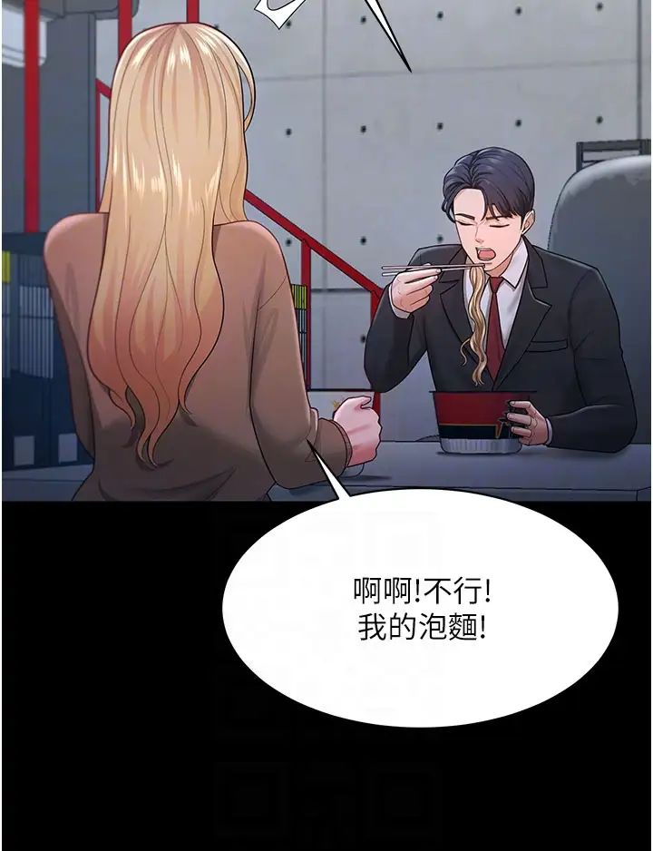 你老婆我收下了第22话-你跟我老婆做瞭什么!