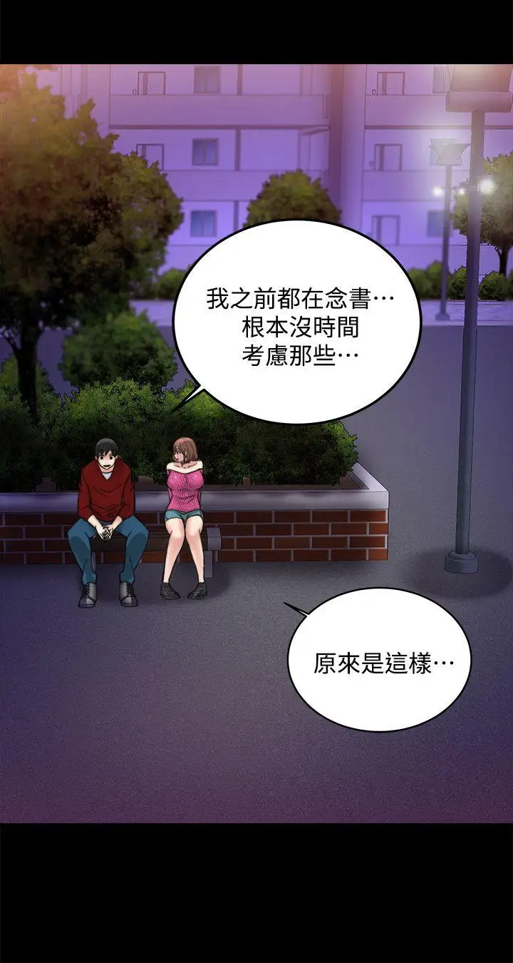 触不到的她第12话