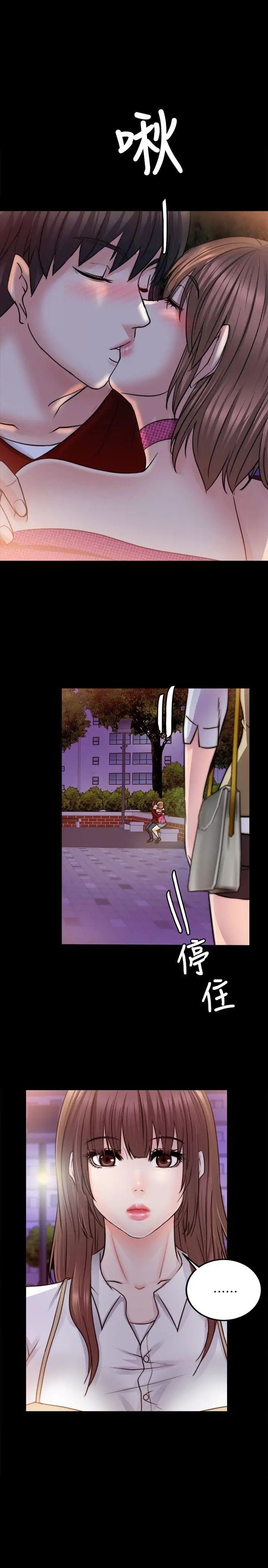 触不到的她第12话