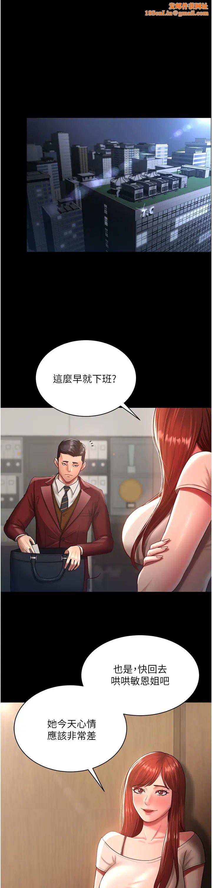 你老婆我收下了第23话-妳比她性感多瞭!