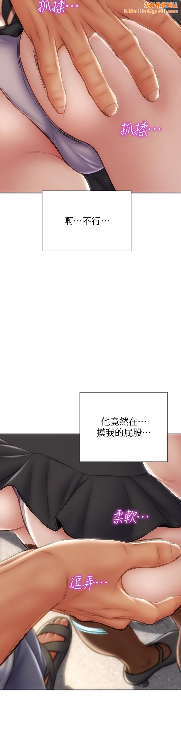 致命坏男人第64话-被醉汉调戏的美静