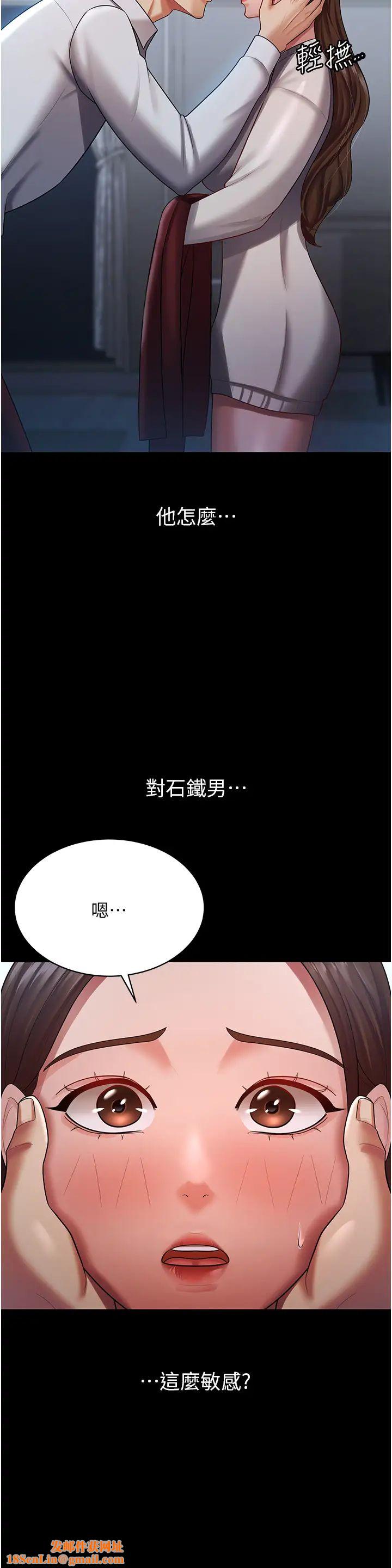 你老婆我收下了第23话-妳比她性感多瞭!