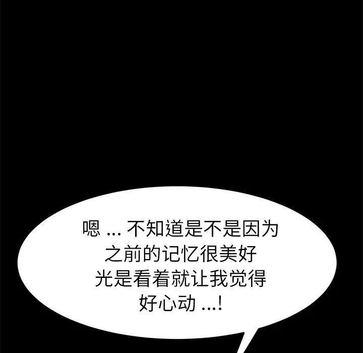 乖乖上钩第57话