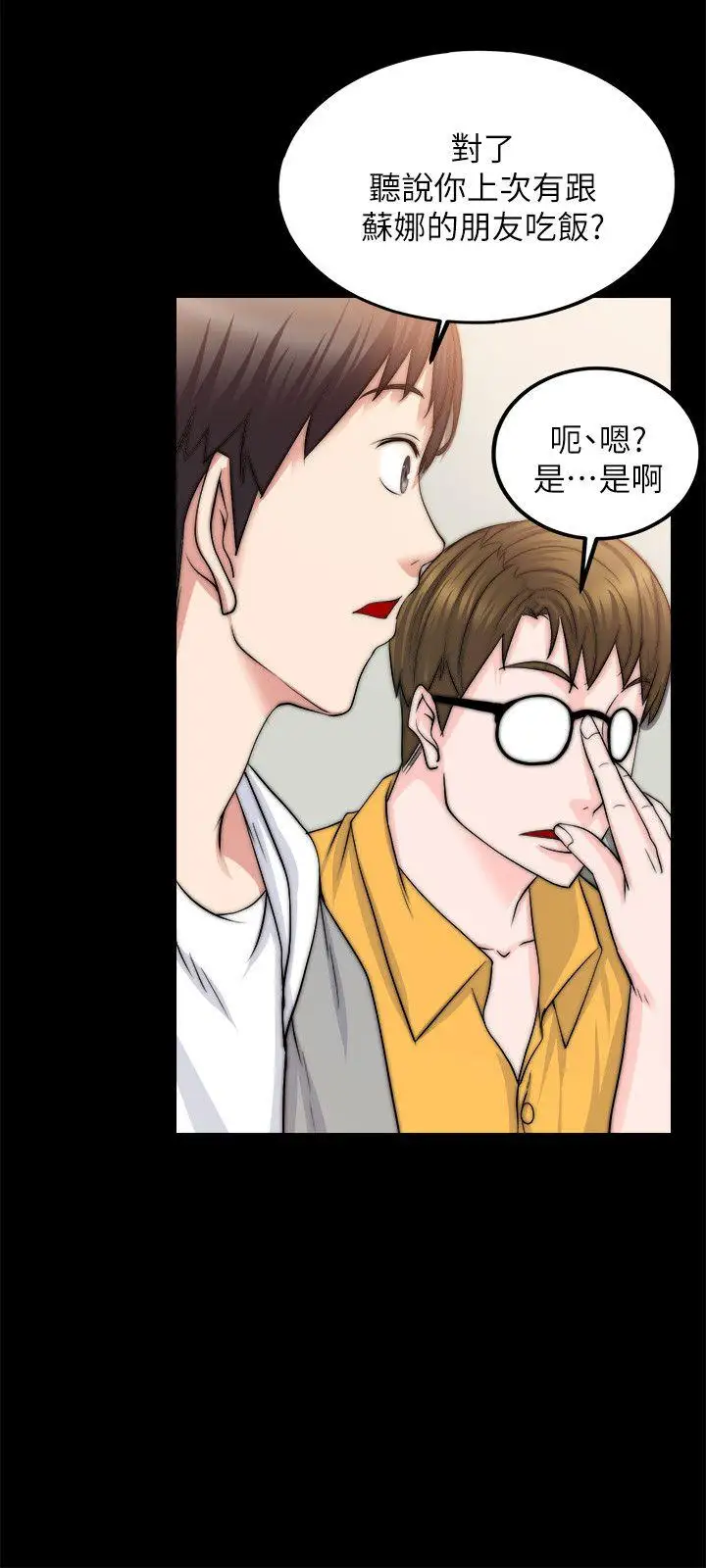触不到的她第13话