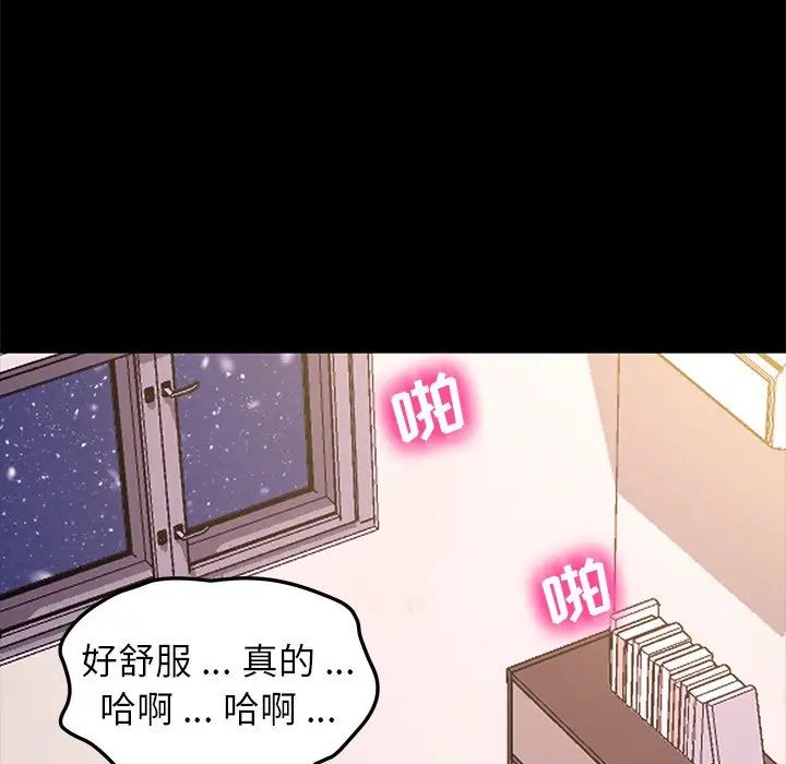 乖乖上钩第57话