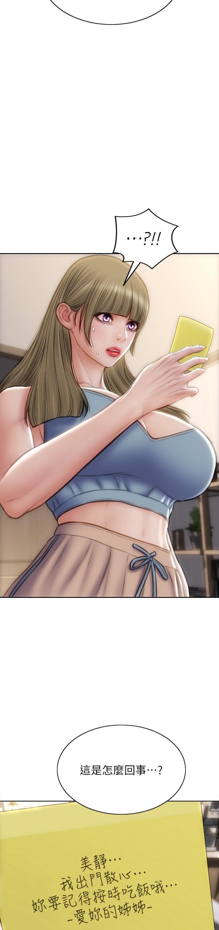 致命坏男人第64话-被醉汉调戏的美静