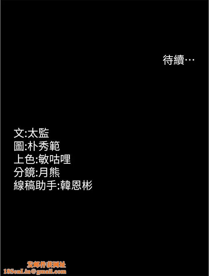 你老婆我收下了第23话-妳比她性感多瞭!