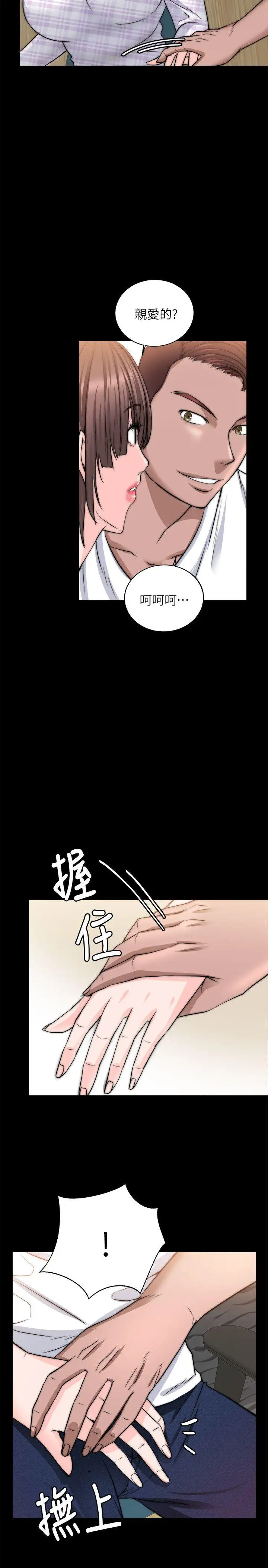 触不到的她第13话