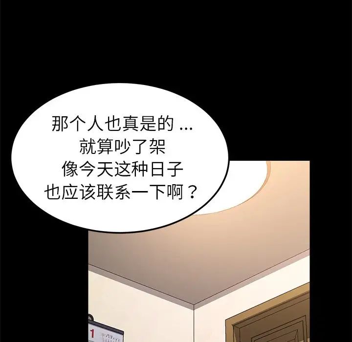 乖乖上钩第57话