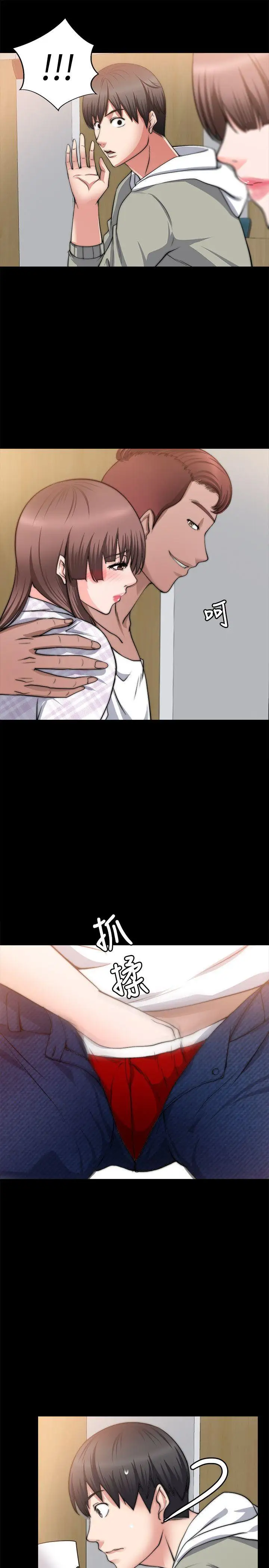 触不到的她第14话