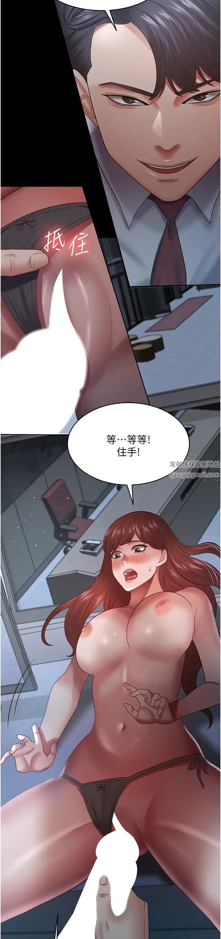 你老婆我收下了第24话-我跟他共用同个小穴