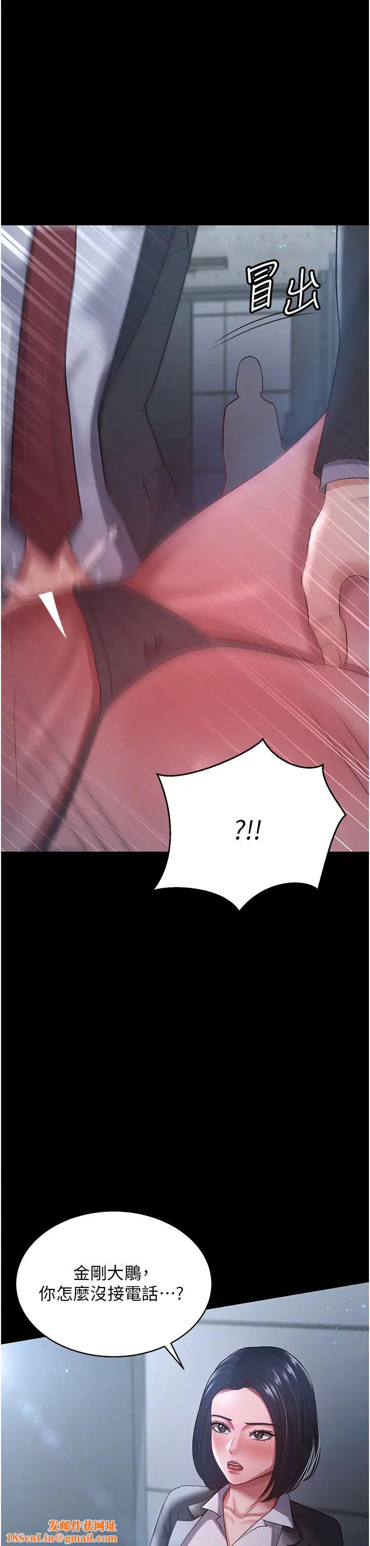 你老婆我收下了第24话-我跟他共用同个小穴