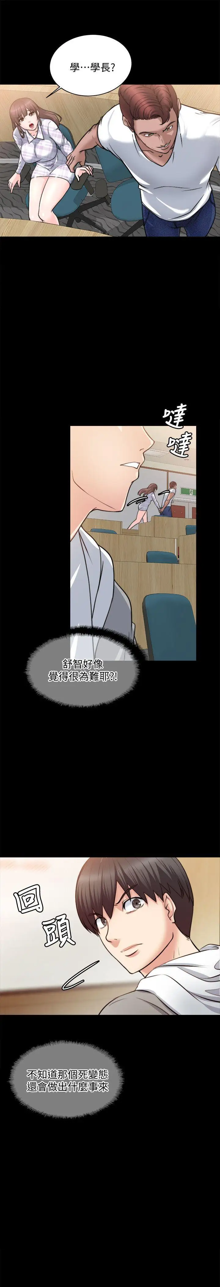 触不到的她第14话