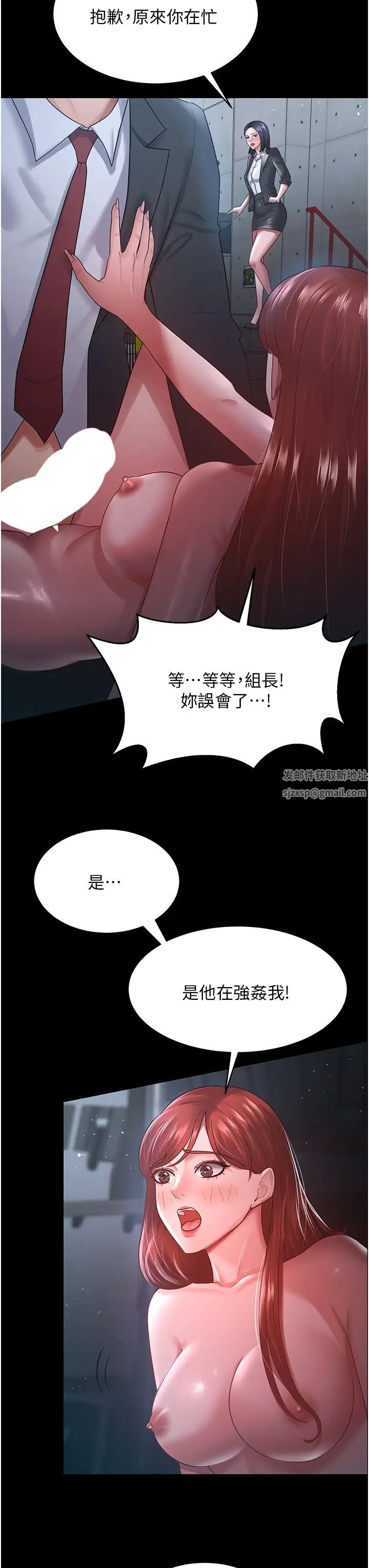 你老婆我收下了第24话-我跟他共用同个小穴