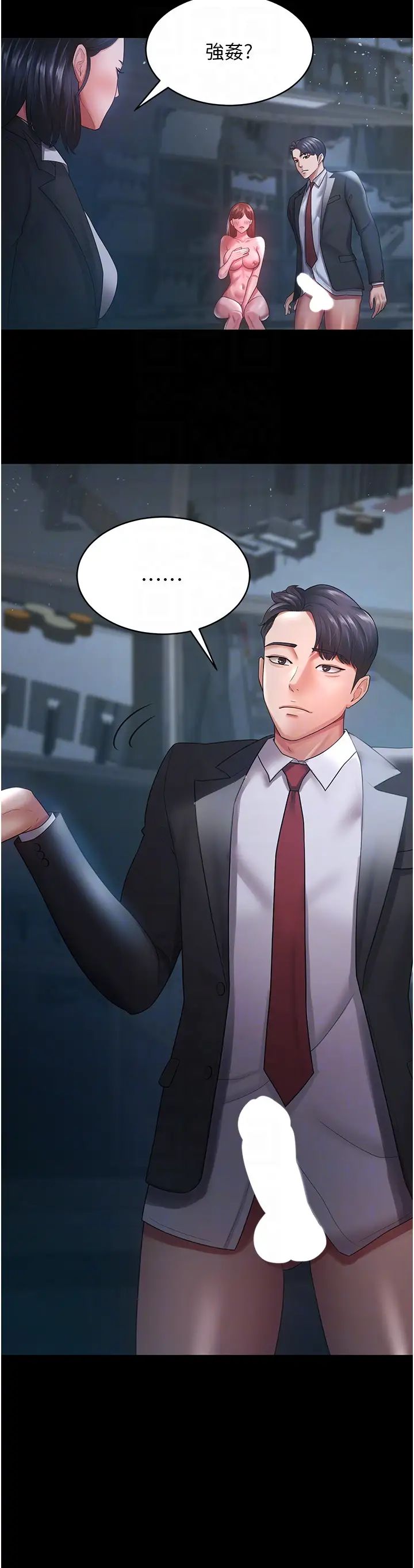 你老婆我收下了第24话-我跟他共用同个小穴