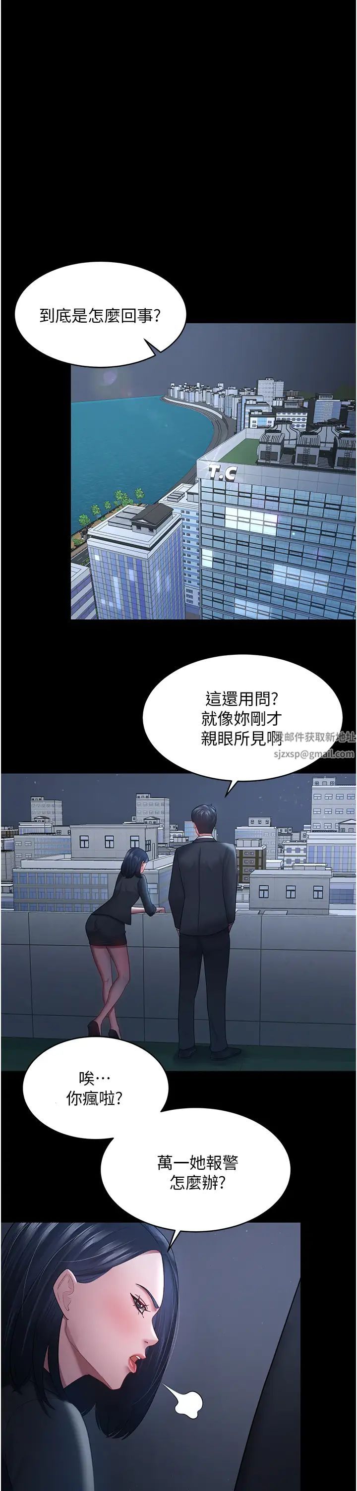 你老婆我收下了第24话-我跟他共用同个小穴