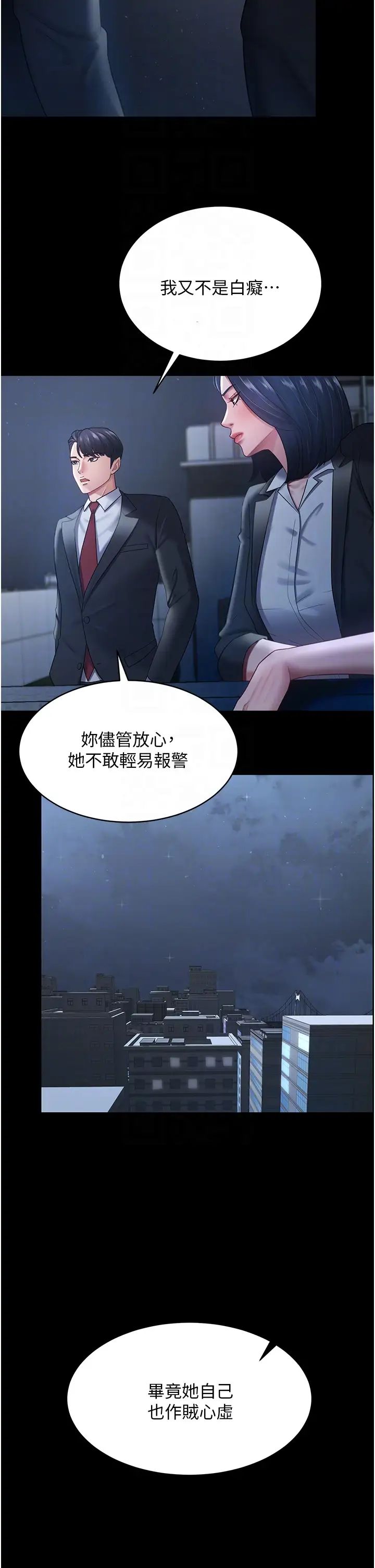 你老婆我收下了第24话-我跟他共用同个小穴