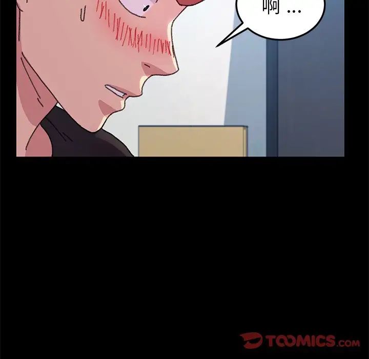 乖乖上钩第57话