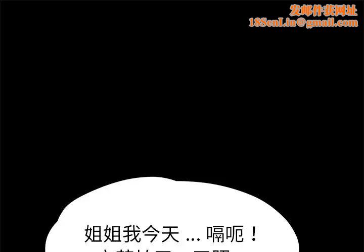 乖乖上钩第58话