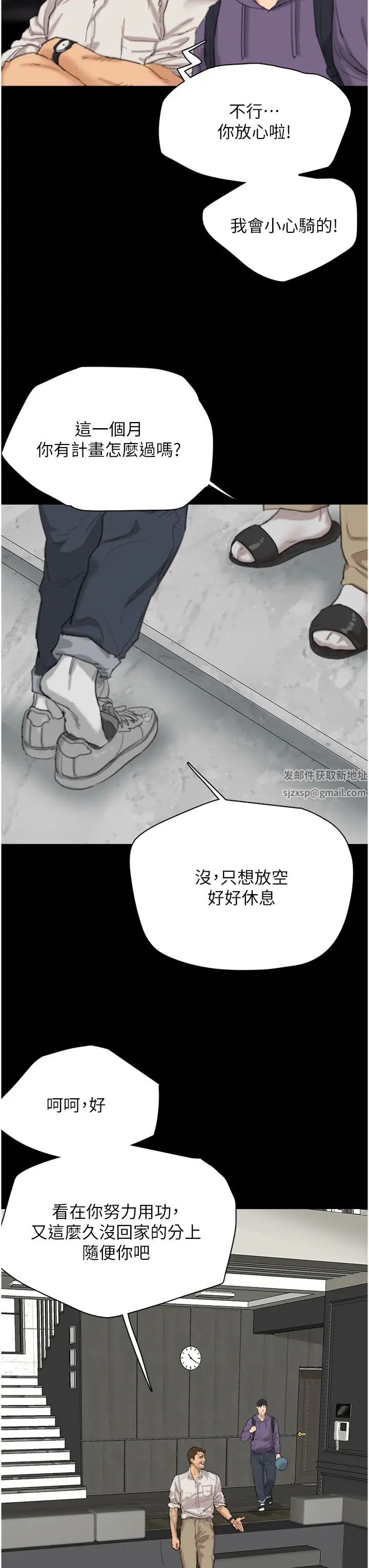 养父的女儿们第1话-浪荡不羁的洋妞