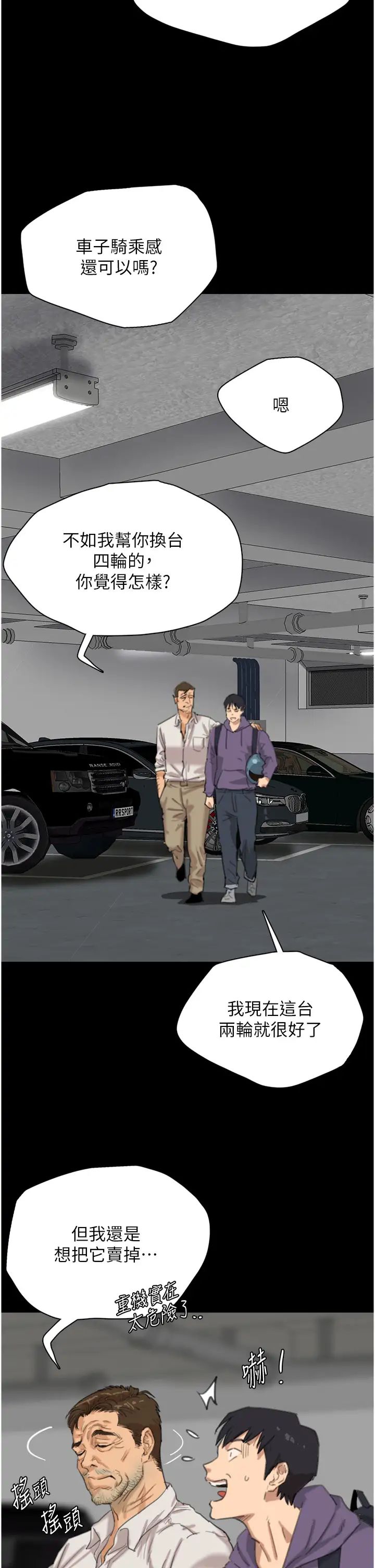 养父的女儿们第1话-浪荡不羁的洋妞