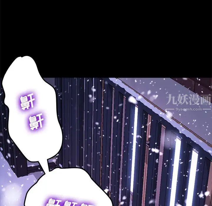 乖乖上钩第58话