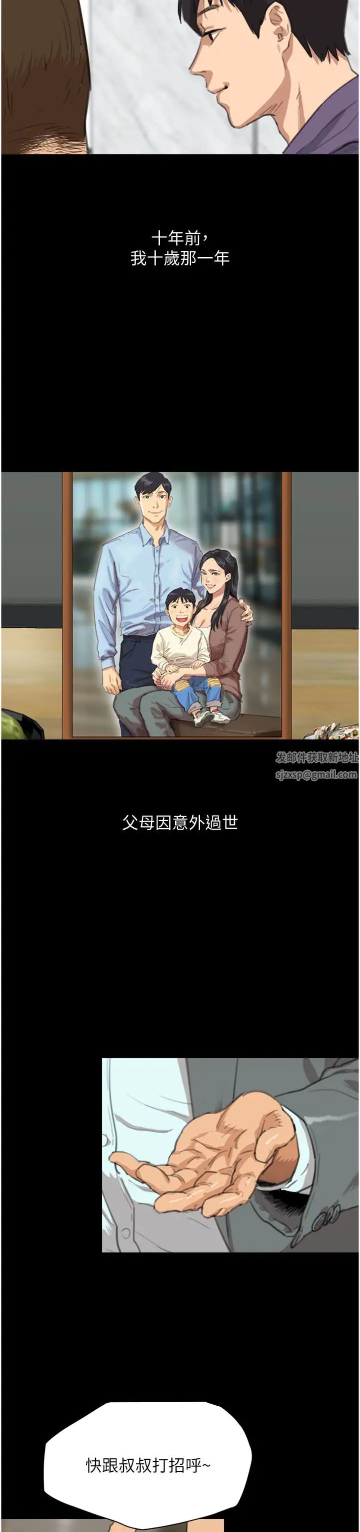 养父的女儿们第1话-浪荡不羁的洋妞