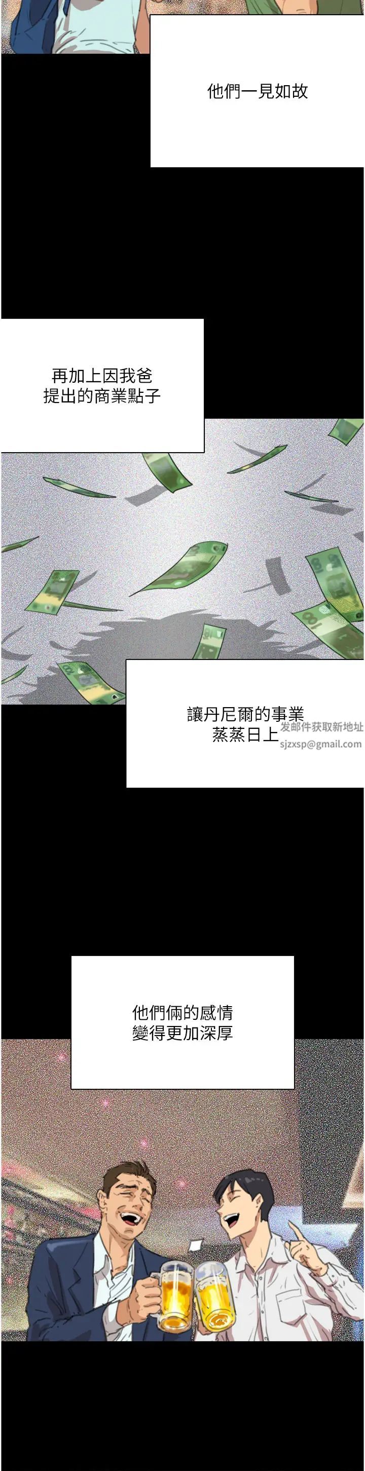 养父的女儿们第1话-浪荡不羁的洋妞