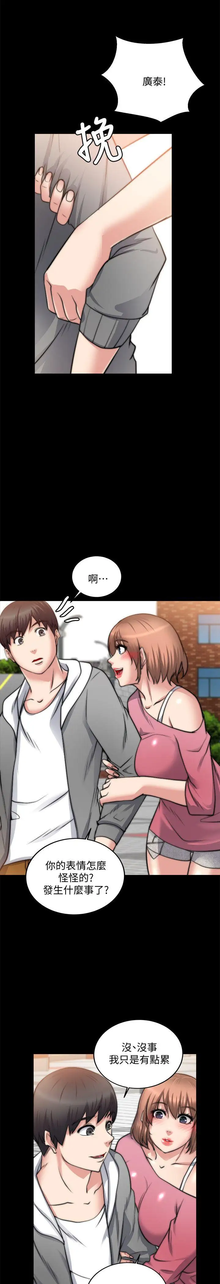 触不到的她第14话