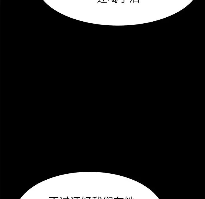 乖乖上钩第58话