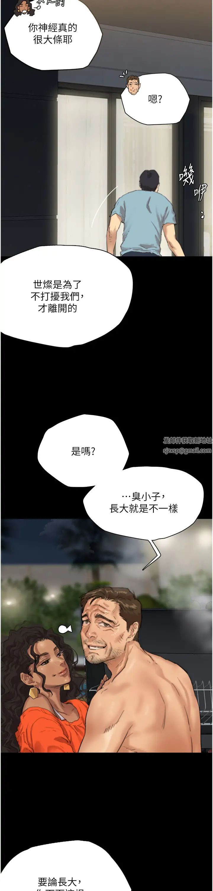 养父的女儿们第1话-浪荡不羁的洋妞