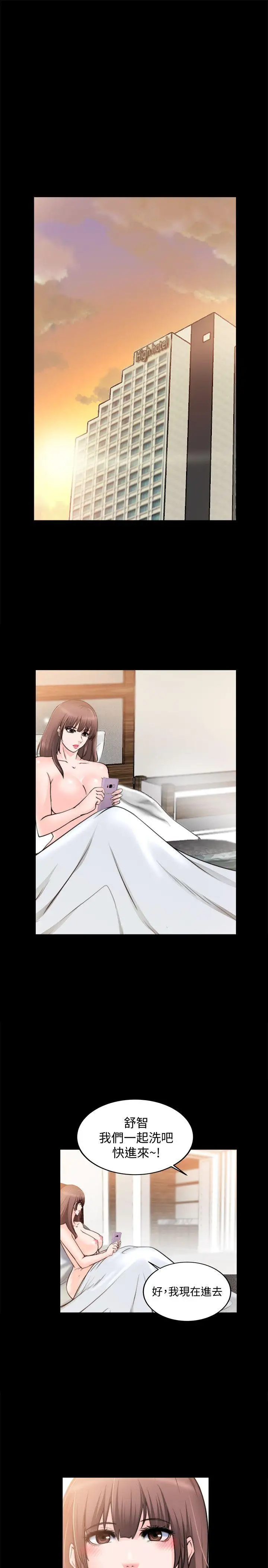 触不到的她第15话