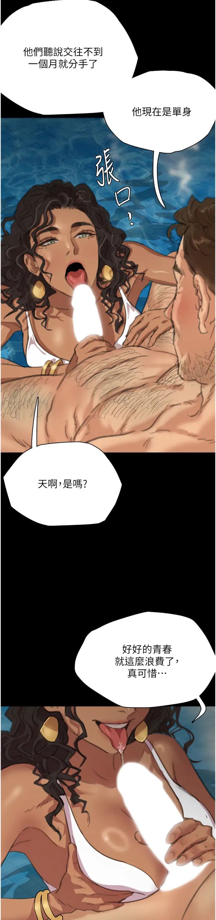 养父的女儿们第1话-浪荡不羁的洋妞