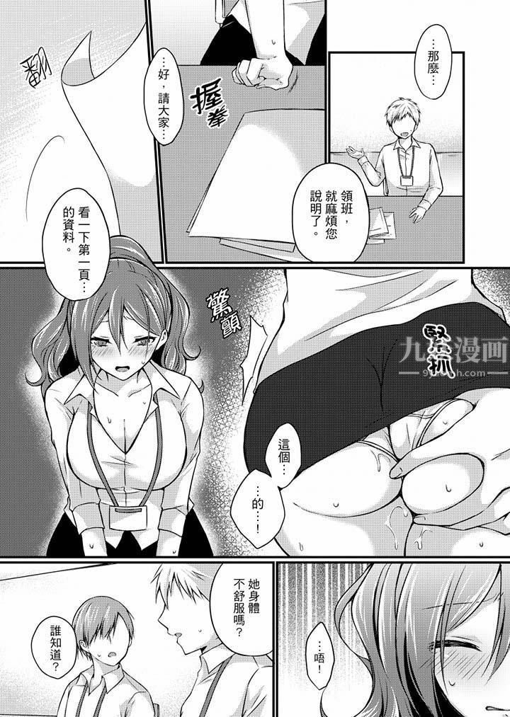 在出差地的商务旅馆住同间!~与女上司在双人床上烂醉SEX第5话