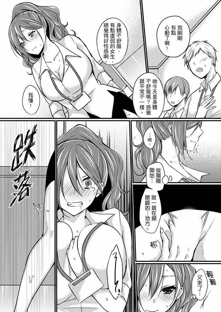 在出差地的商务旅馆住同间!~与女上司在双人床上烂醉SEX第5话