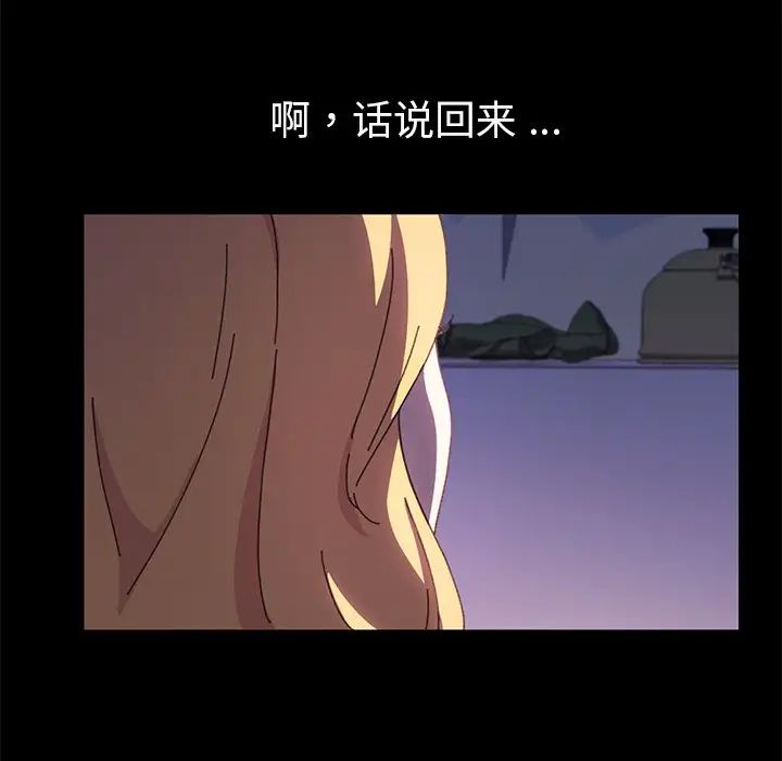 乖乖上钩第58话