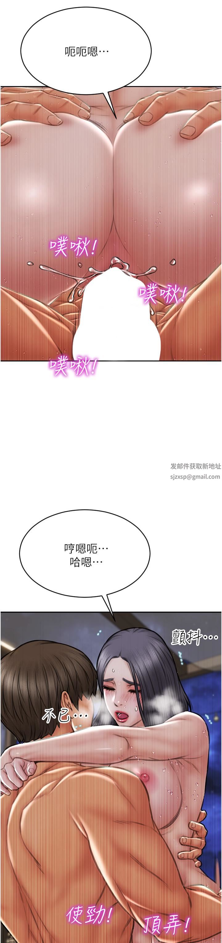 致命坏男人第67话-品尝老师的美味鲍鱼