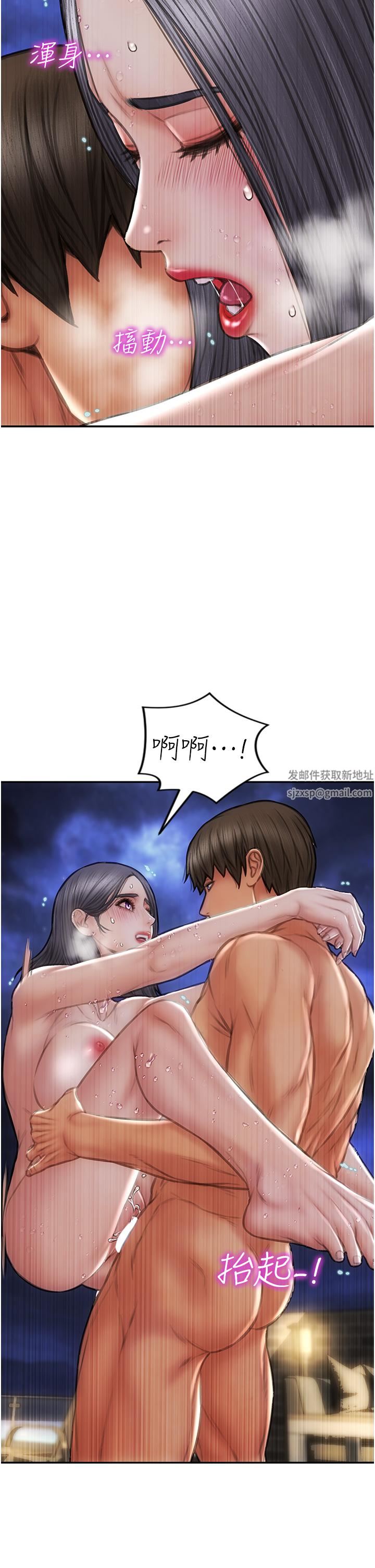 致命坏男人第67话-品尝老师的美味鲍鱼