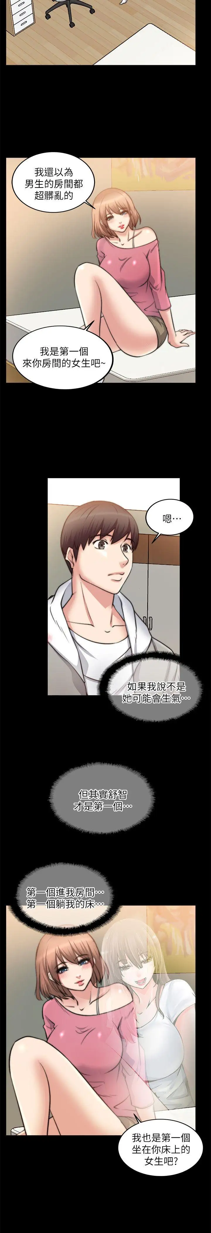 触不到的她第15话