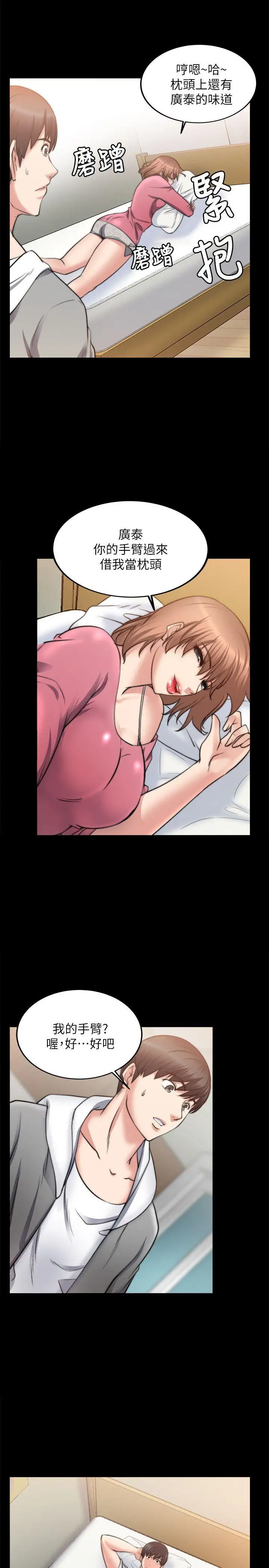 触不到的她第15话