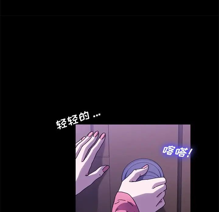 乖乖上鉤第58話