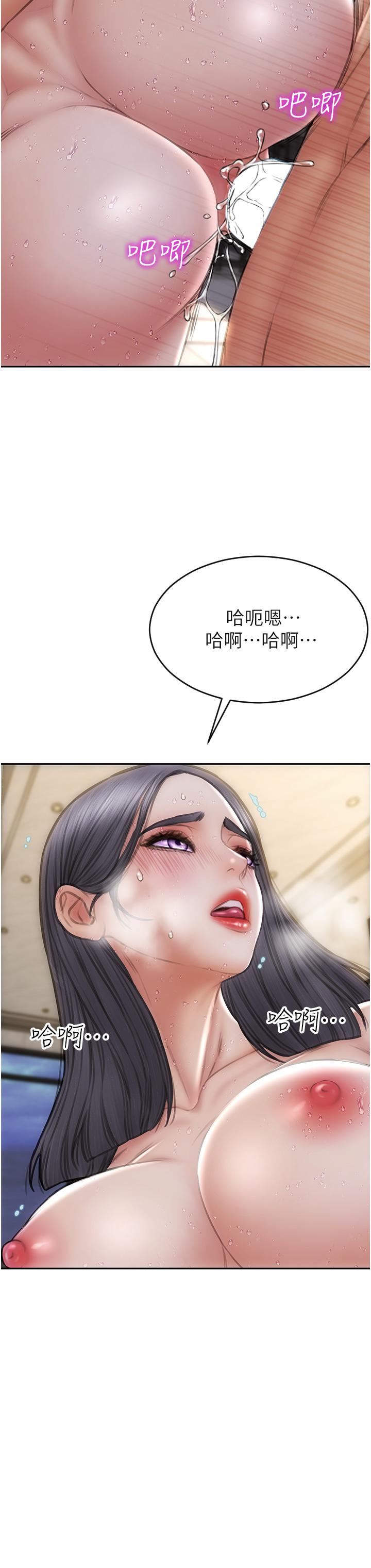 致命坏男人第67话-品尝老师的美味鲍鱼