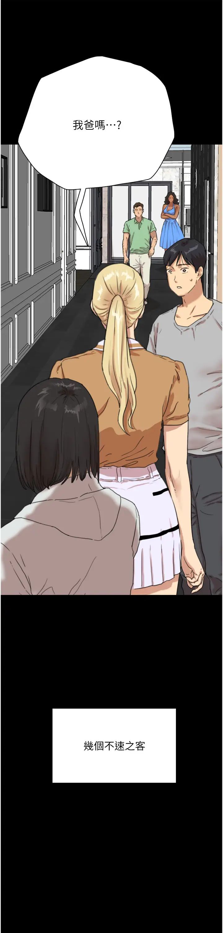 养父的女儿们第2话-你可以靠近一点