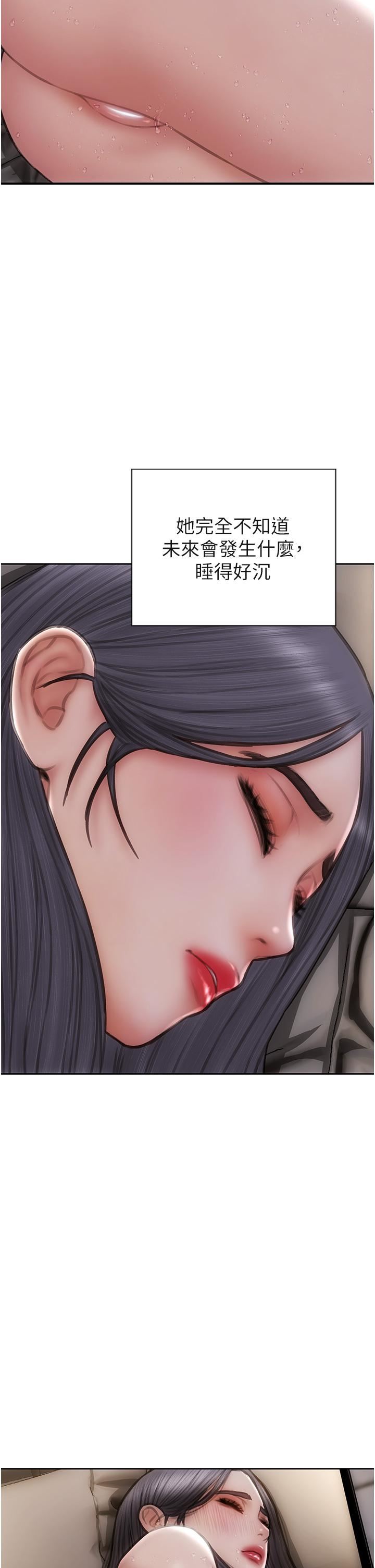 致命坏男人第67话-品尝老师的美味鲍鱼