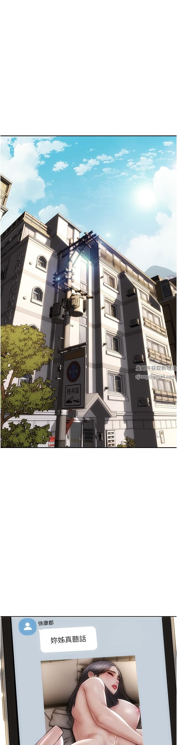 致命坏男人第67话-品尝老师的美味鲍鱼